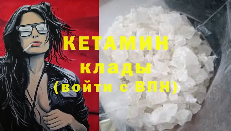 Кетамин ketamine  Полярные Зори 